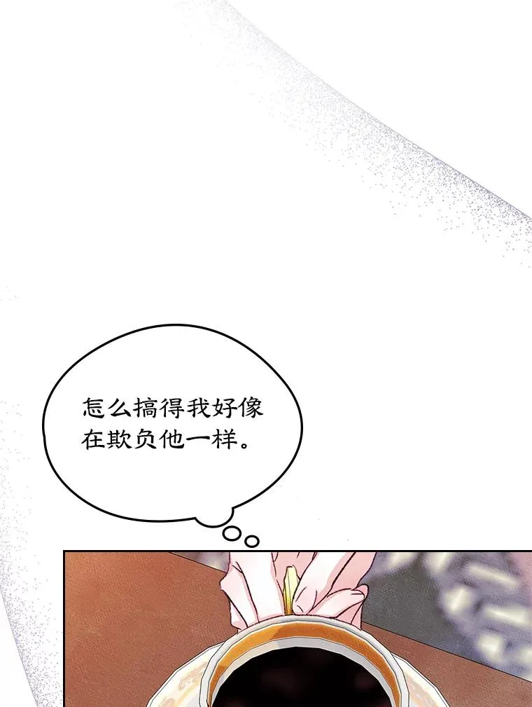 48.向父母坦白 第84页