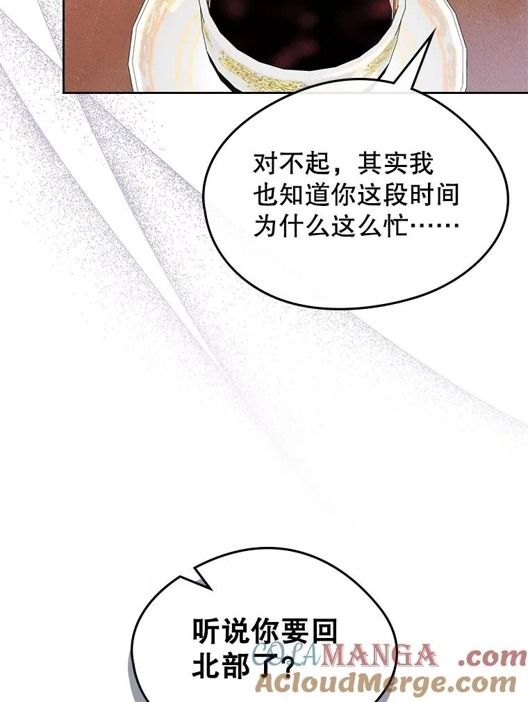 48.向父母坦白 第85页