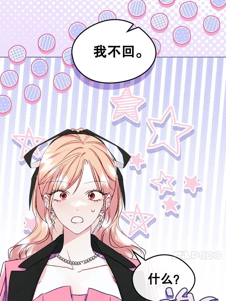 48.向父母坦白 第89页