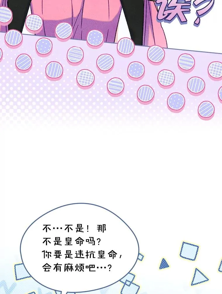 48.向父母坦白 第90页