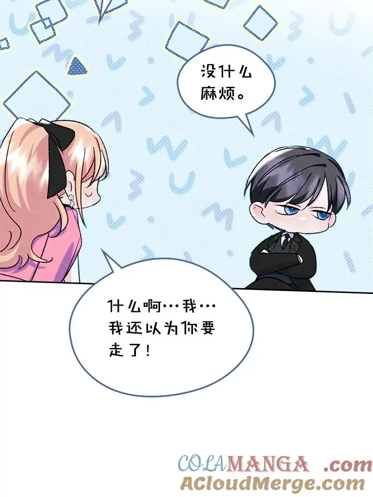 48.向父母坦白 第91页