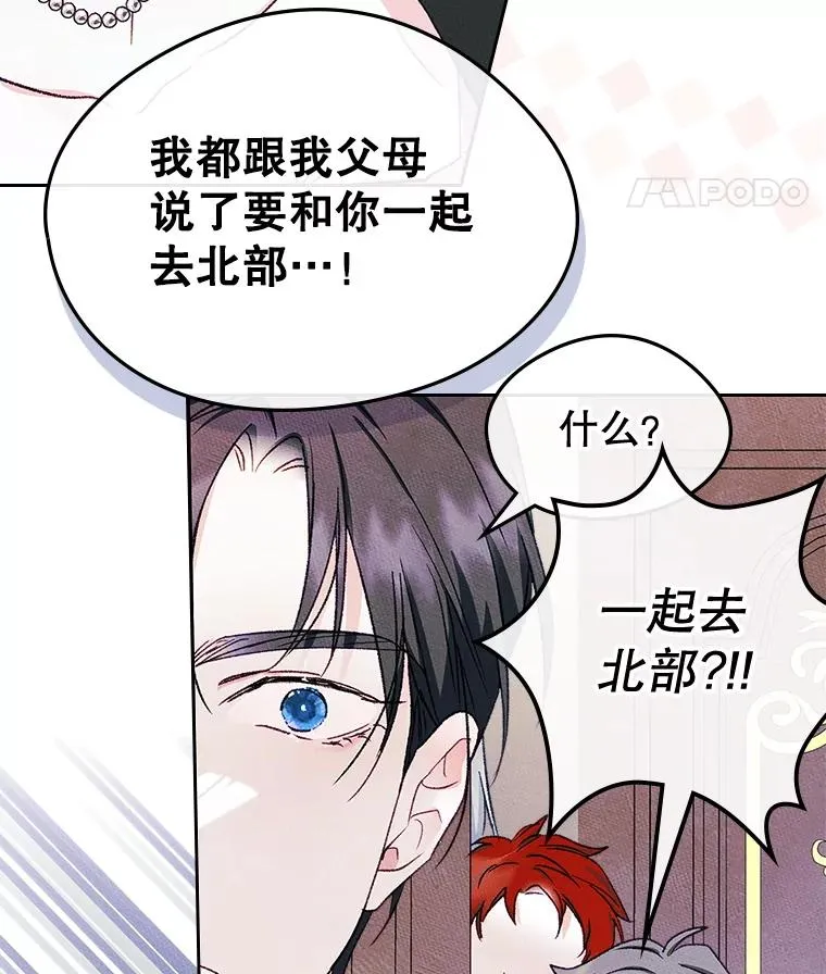48.向父母坦白 第93页