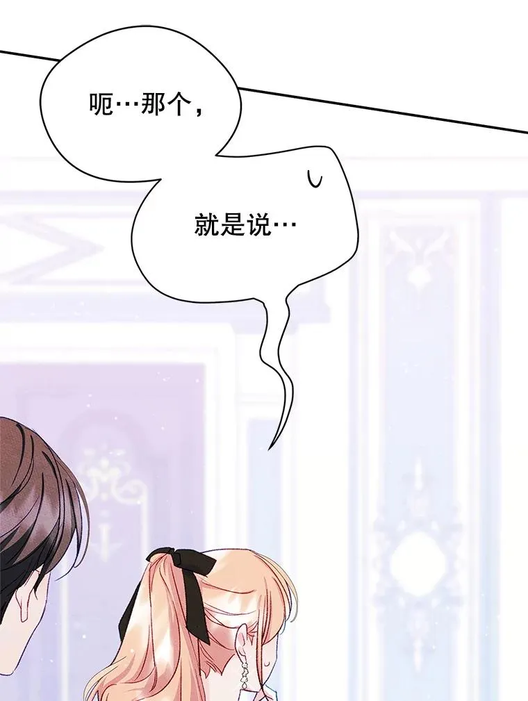 49.震惊众人 第3页