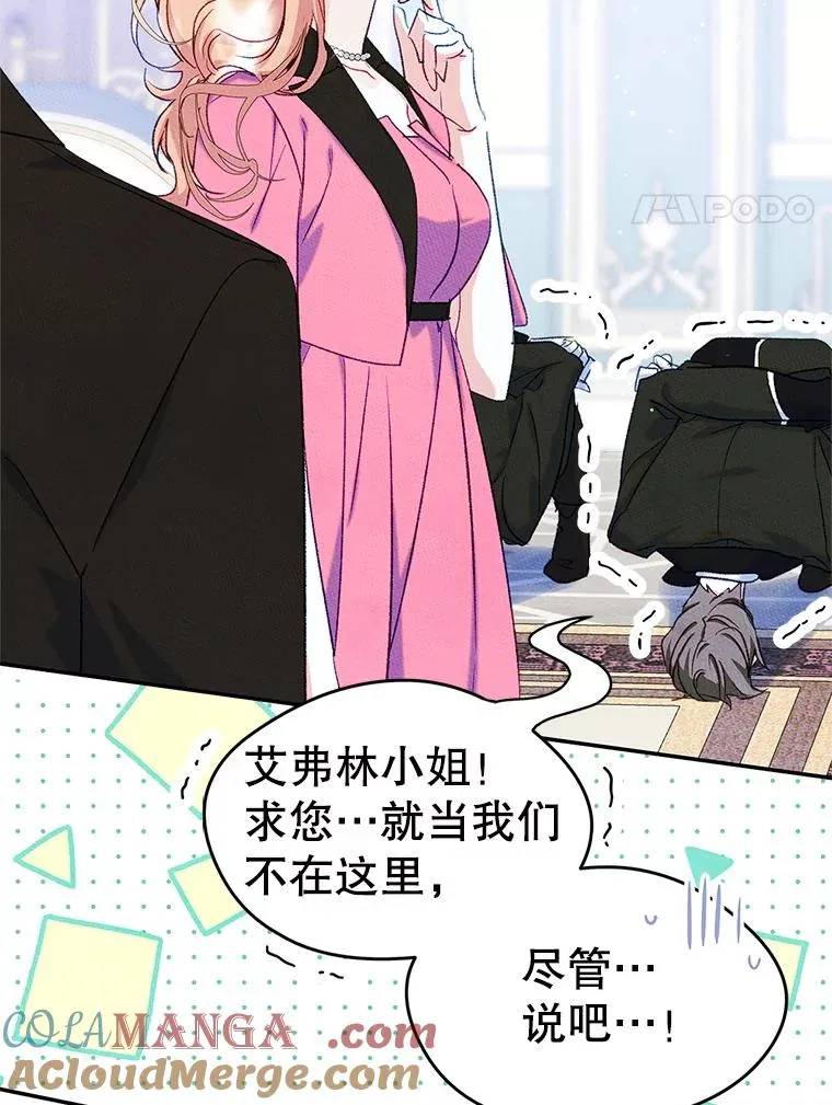 49.震惊众人 第4页