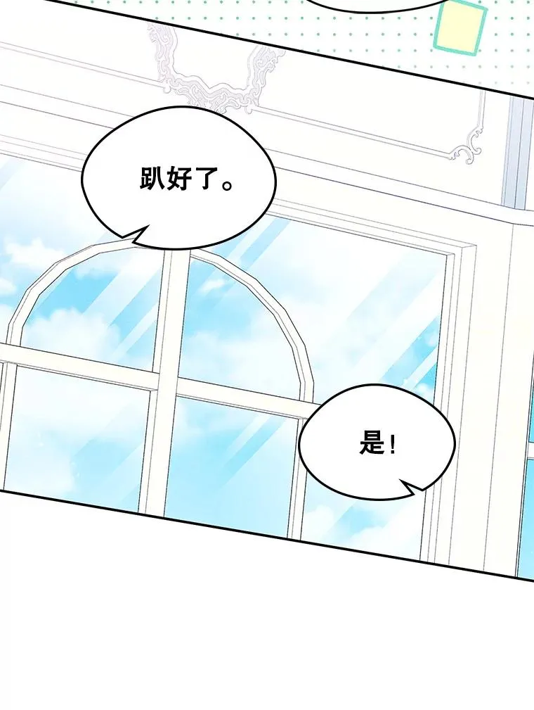 49.震惊众人 第5页