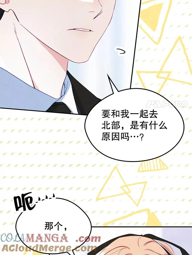 49.震惊众人 第7页