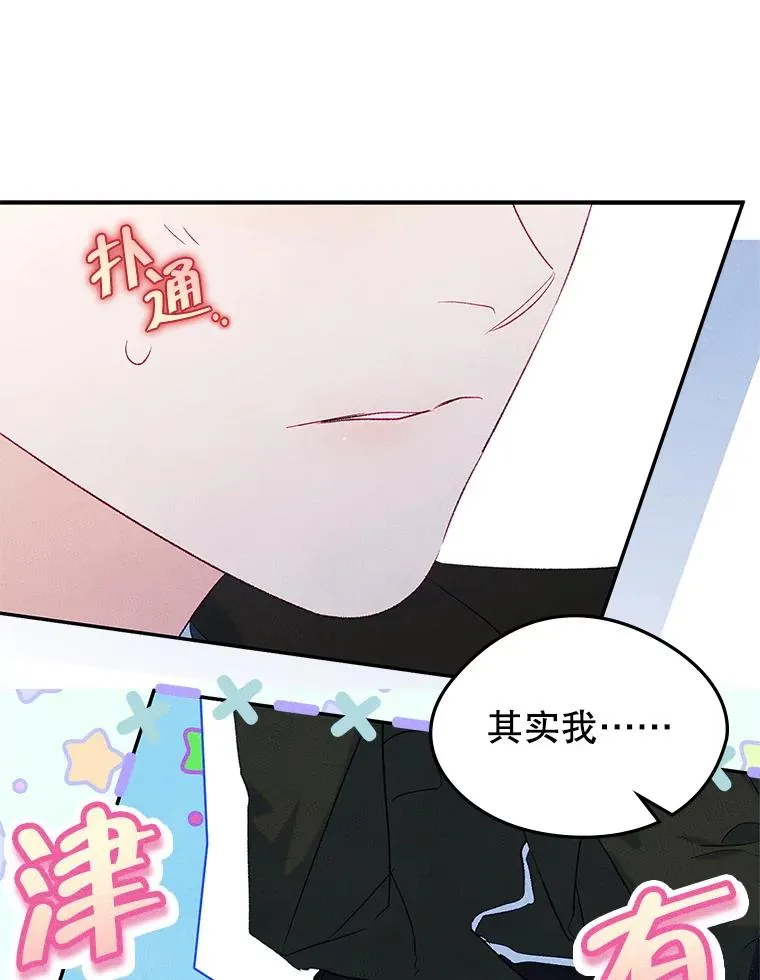49.震惊众人 第9页