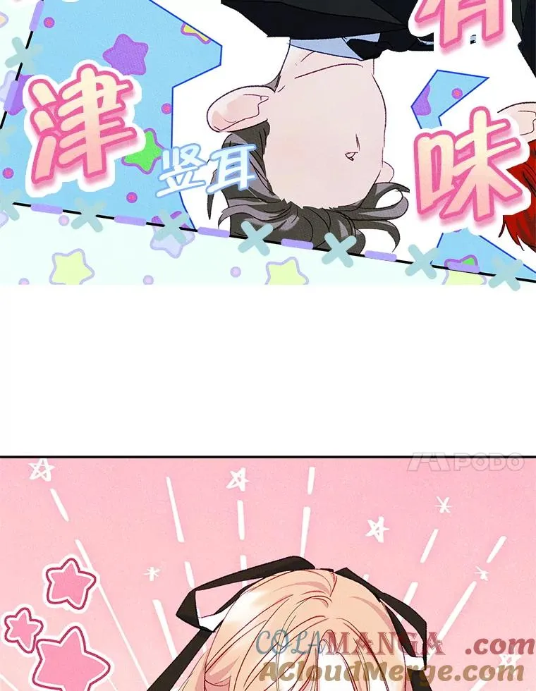 49.震惊众人 第10页