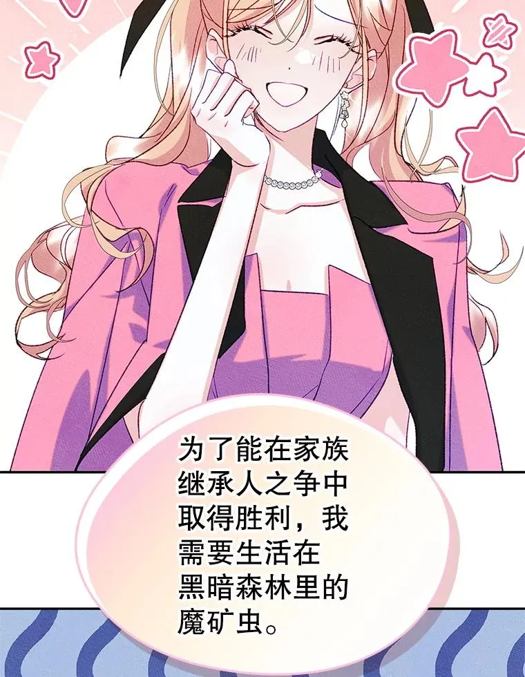 49.震惊众人 第11页