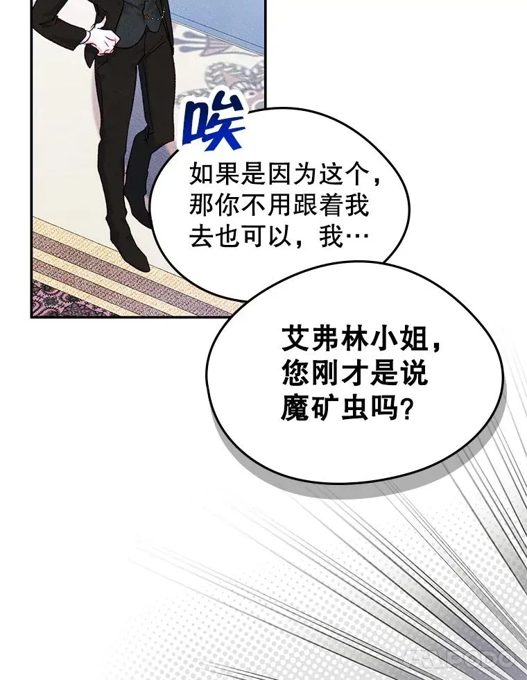 49.震惊众人 第14页