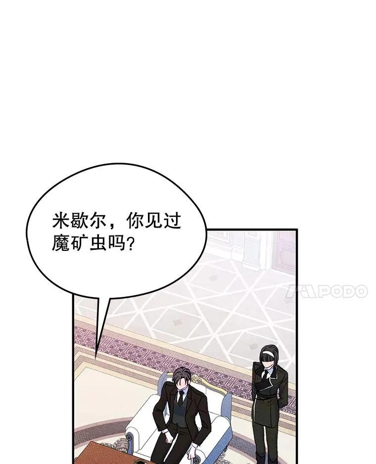 49.震惊众人 第21页