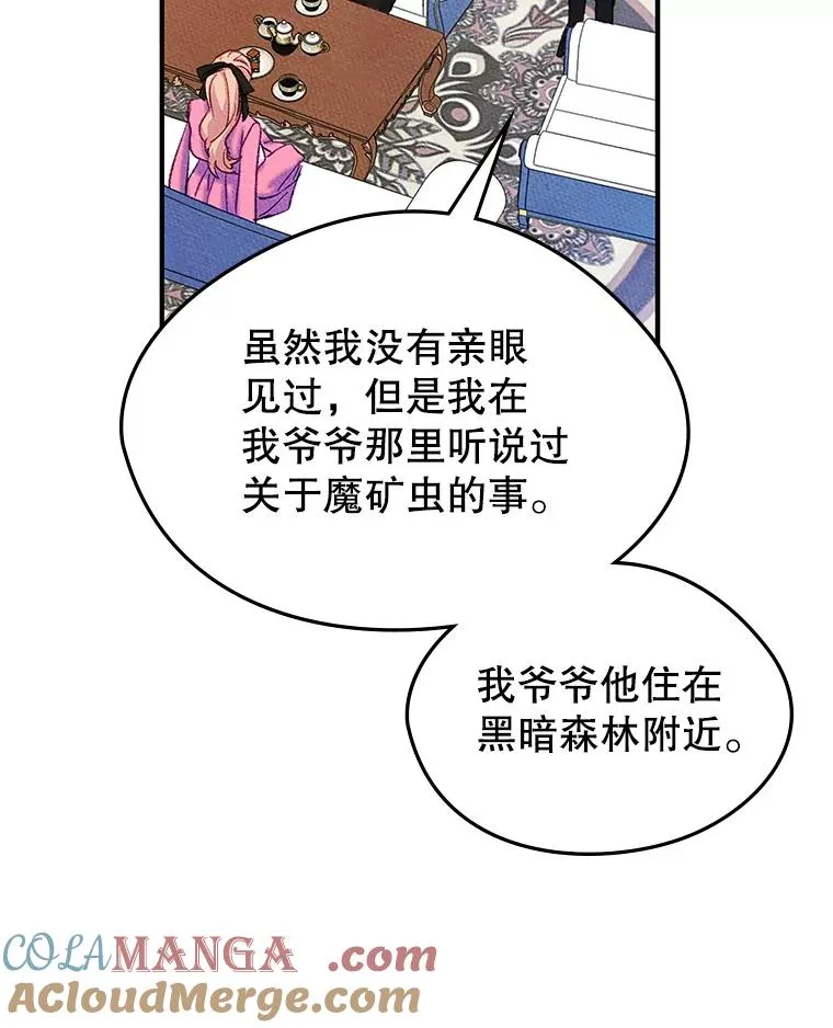 49.震惊众人 第22页