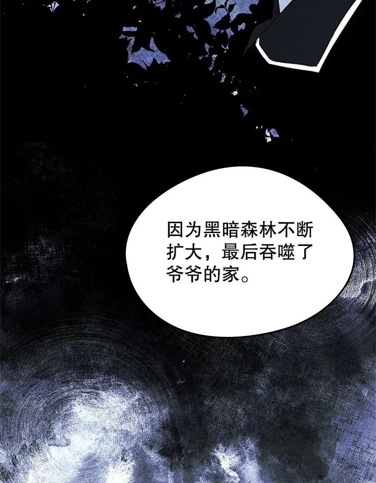 49.震惊众人 第24页