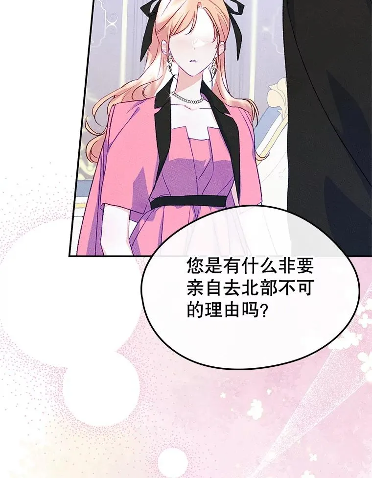 49.震惊众人 第26页