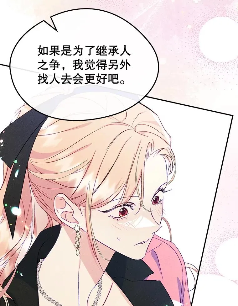 49.震惊众人 第27页