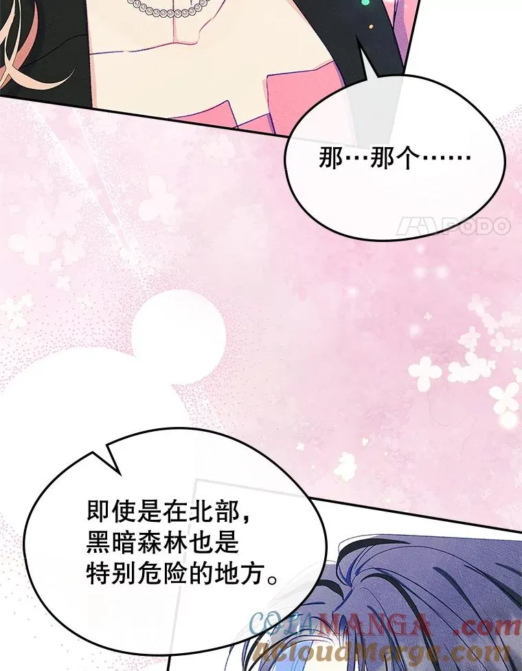 49.震惊众人 第28页