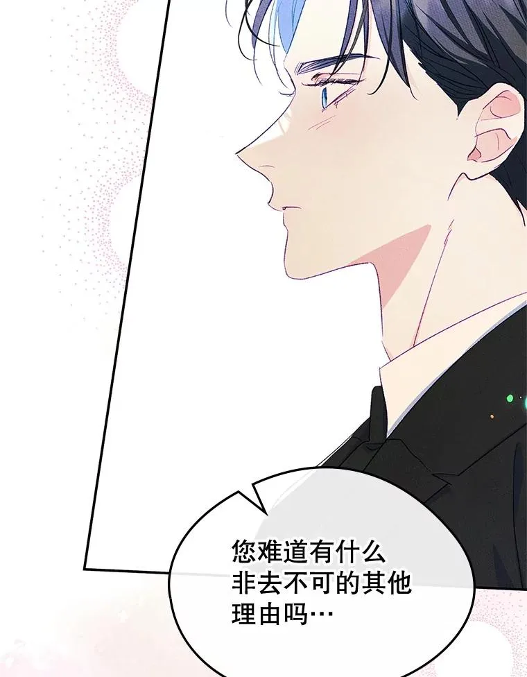 49.震惊众人 第29页