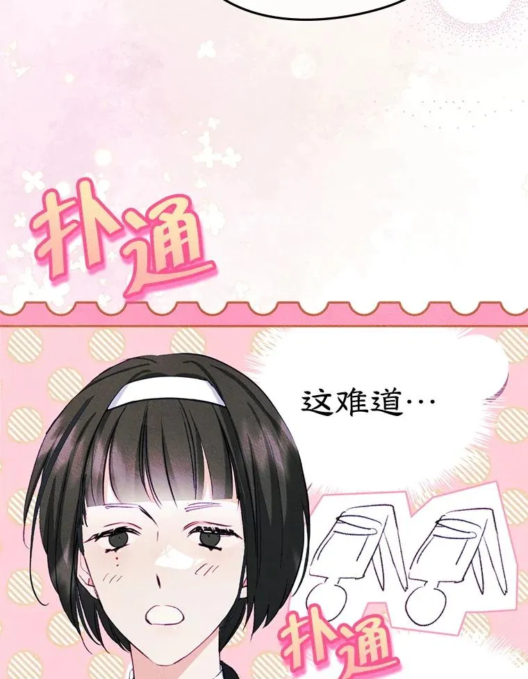 49.震惊众人 第30页