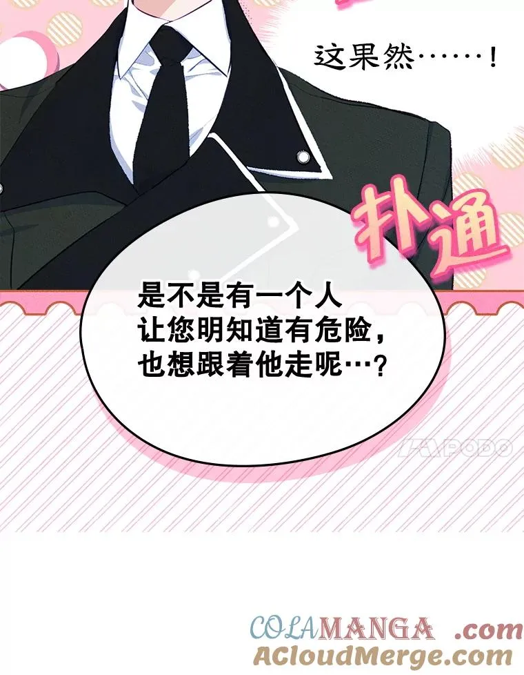 49.震惊众人 第31页