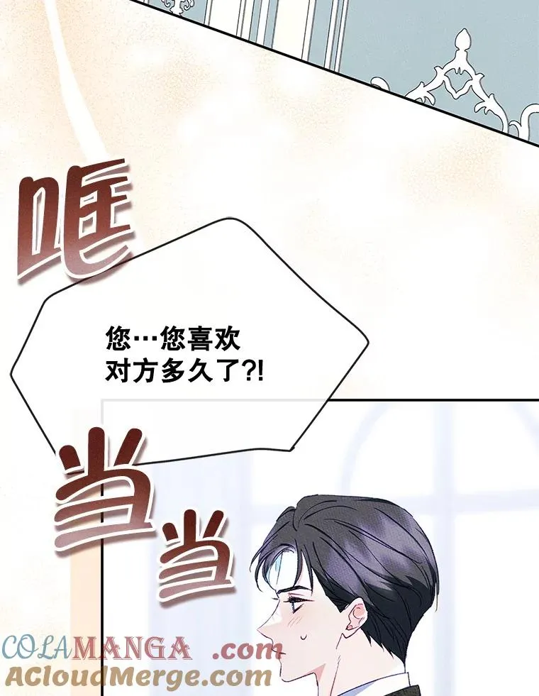 49.震惊众人 第40页