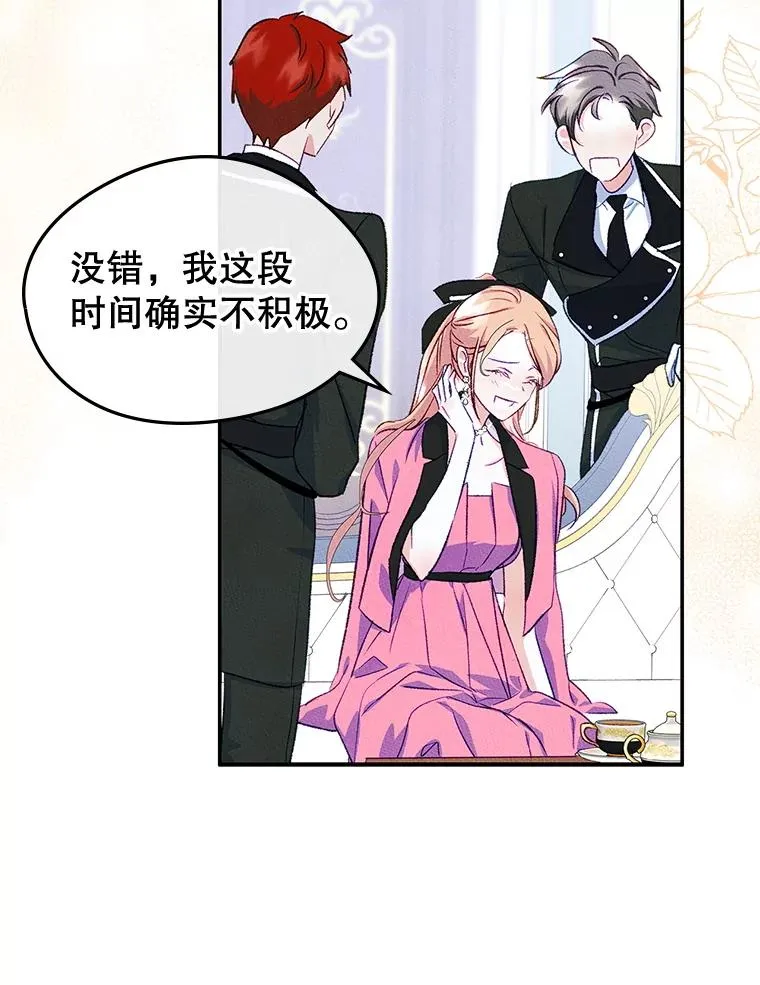 49.震惊众人 第42页