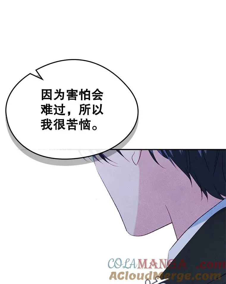 49.震惊众人 第43页