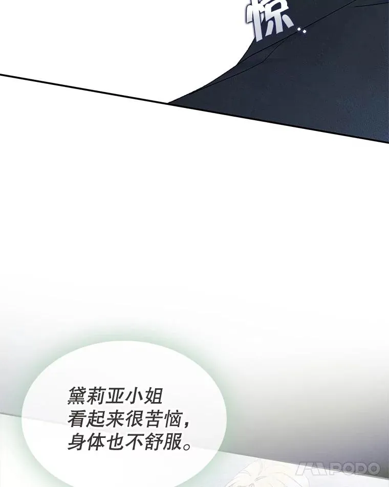 49.震惊众人 第44页