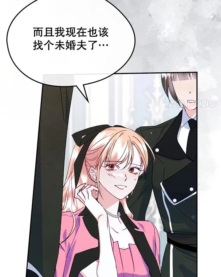 49.震惊众人 第48页