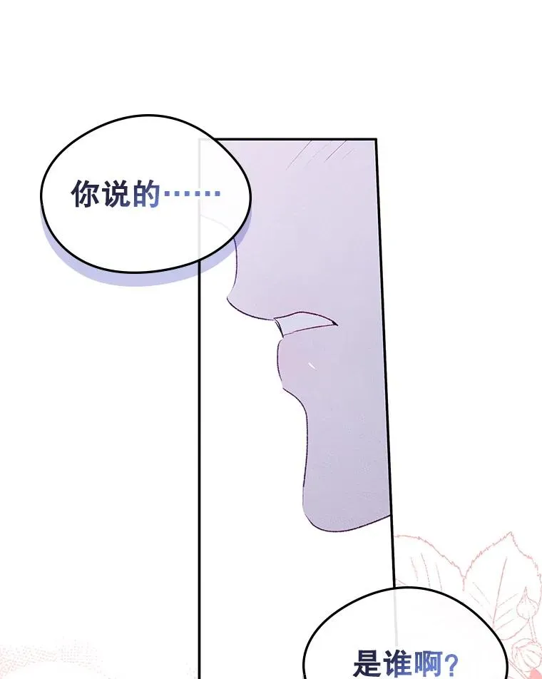 49.震惊众人 第50页