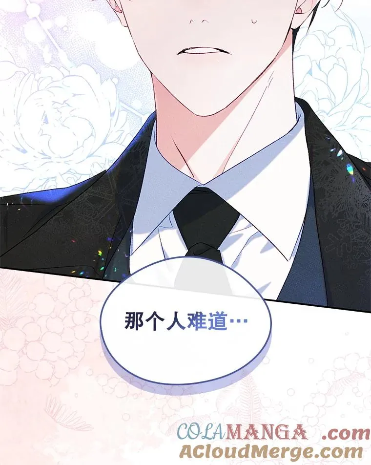 49.震惊众人 第52页