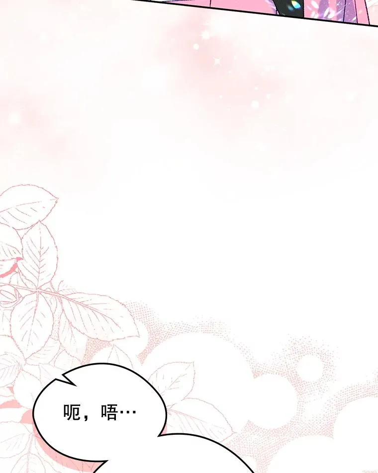 49.震惊众人 第54页