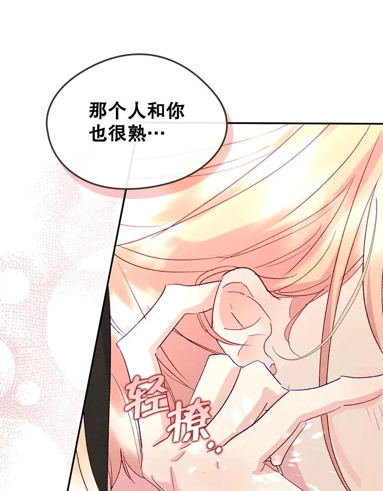 49.震惊众人 第56页