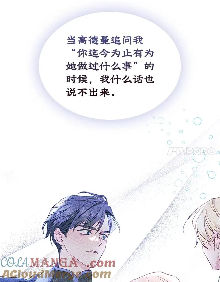 49.震惊众人 第58页