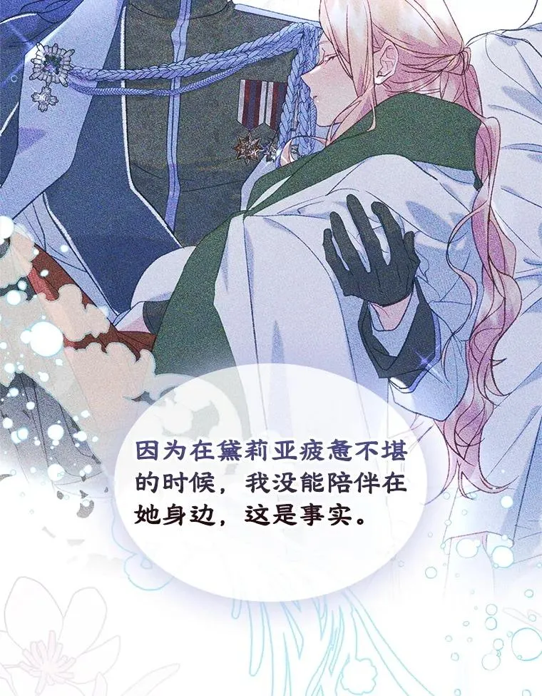 49.震惊众人 第59页