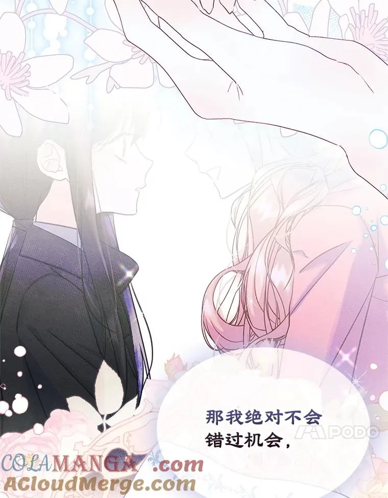 49.震惊众人 第61页