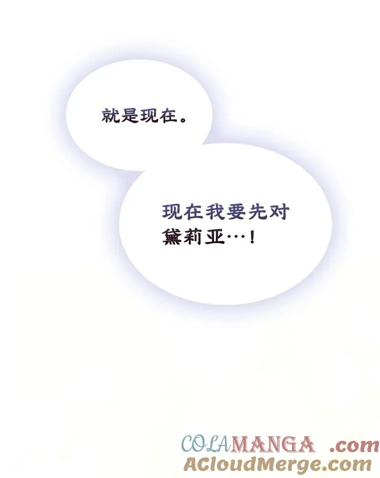 49.震惊众人 第64页
