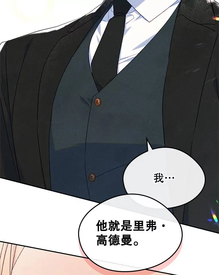 49.震惊众人 第66页