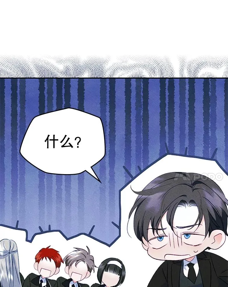 49.震惊众人 第68页