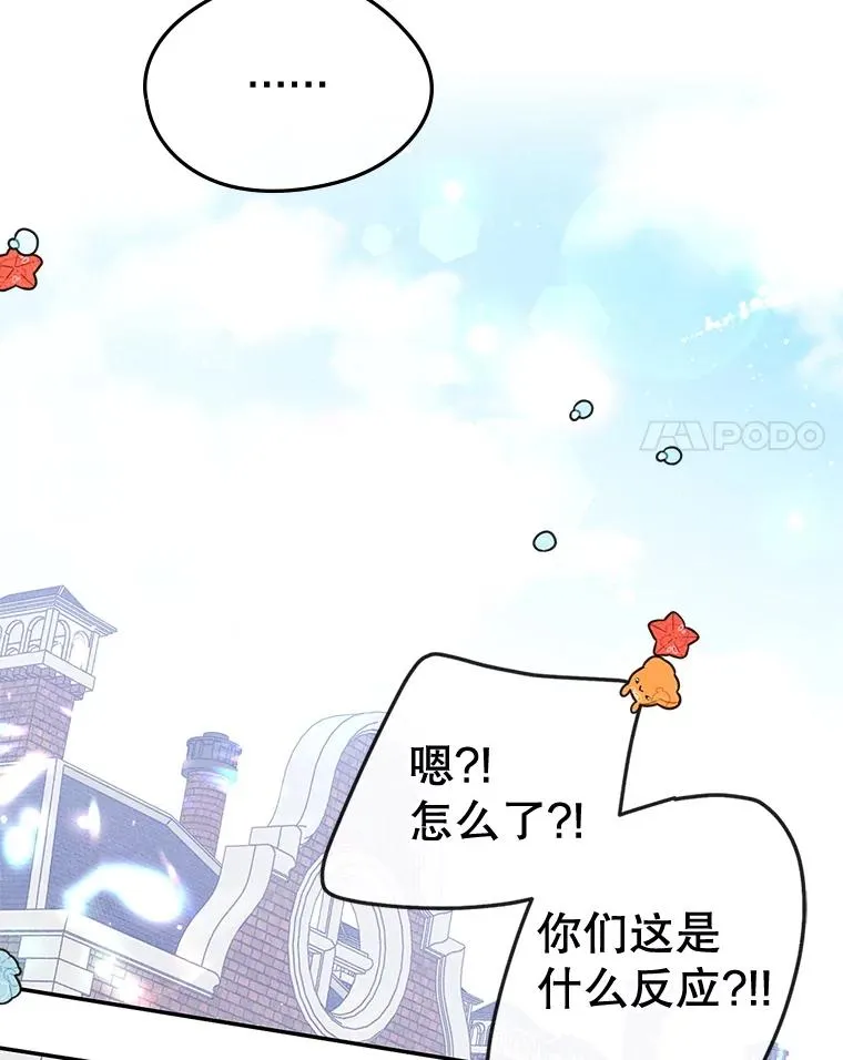 49.震惊众人 第75页
