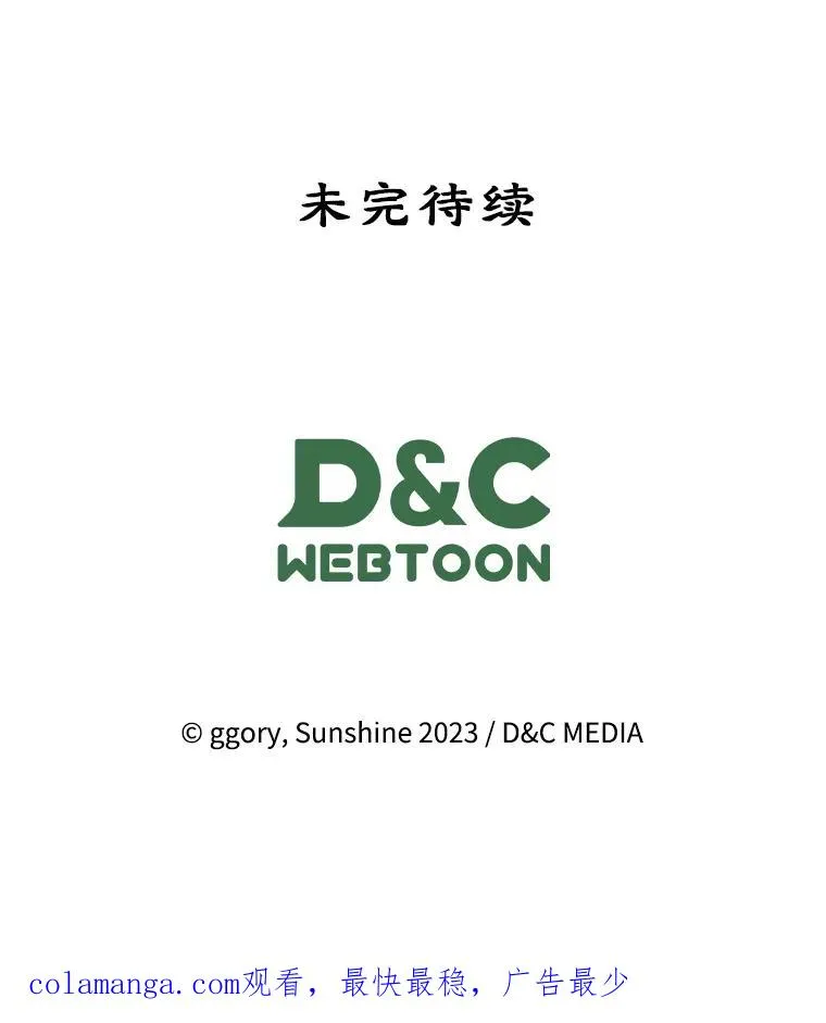 49.震惊众人 第77页