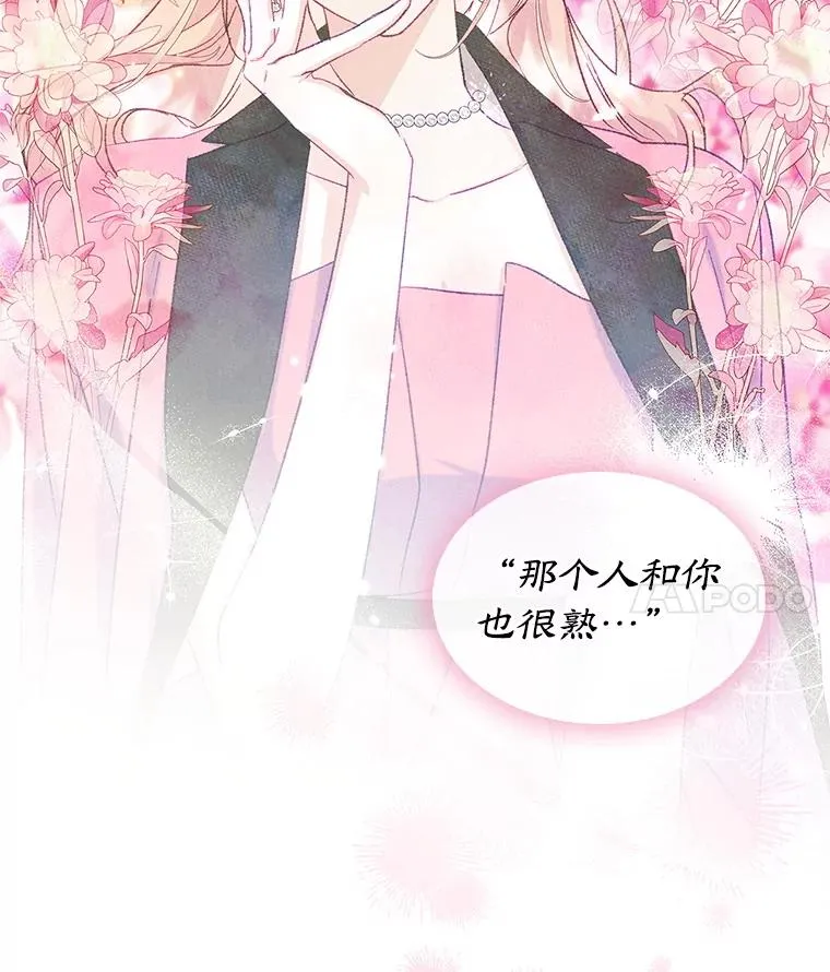 50.看清内心 第4页