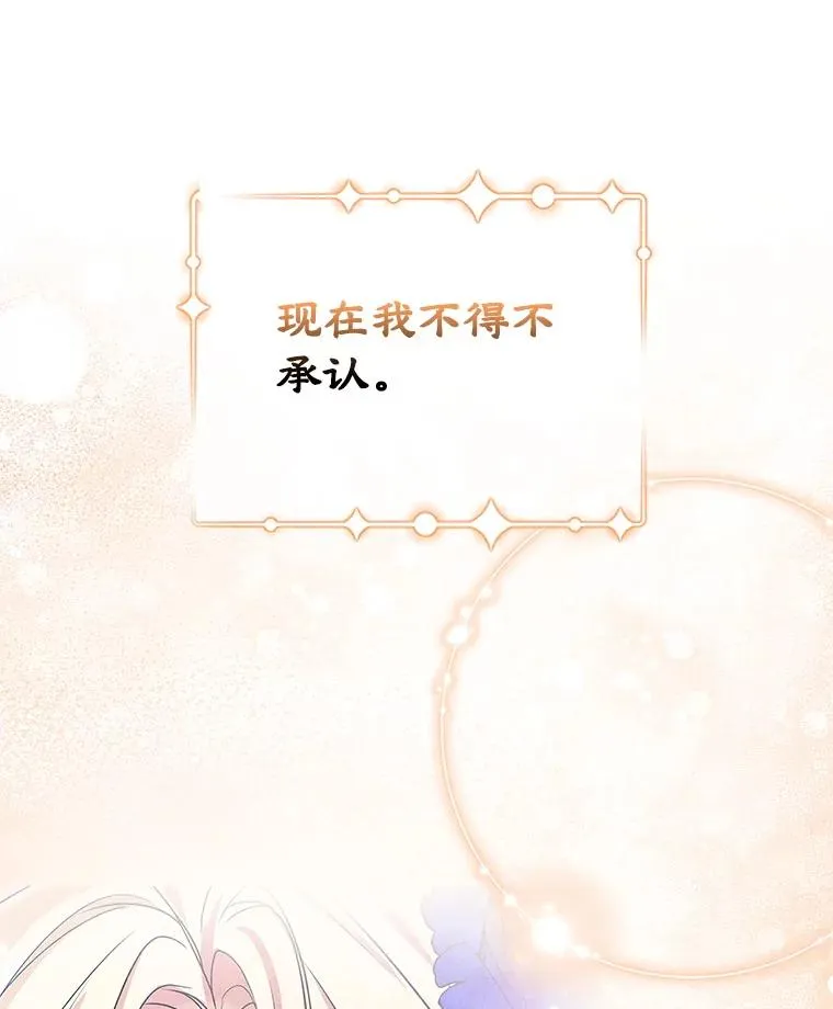 50.看清内心 第6页