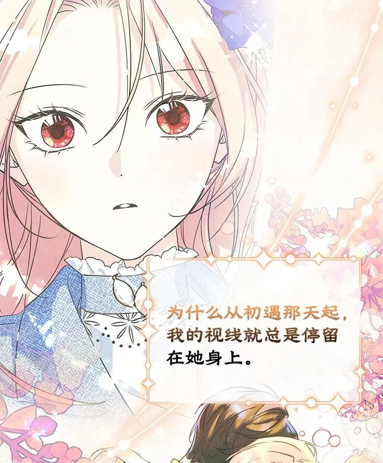 50.看清内心 第7页