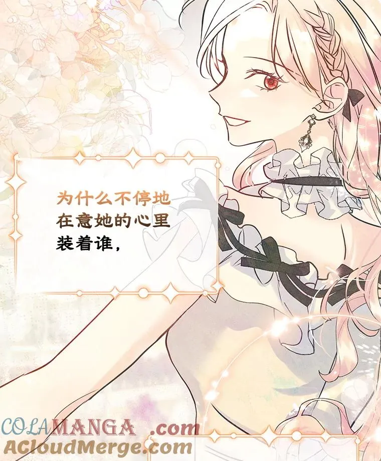 50.看清内心 第9页