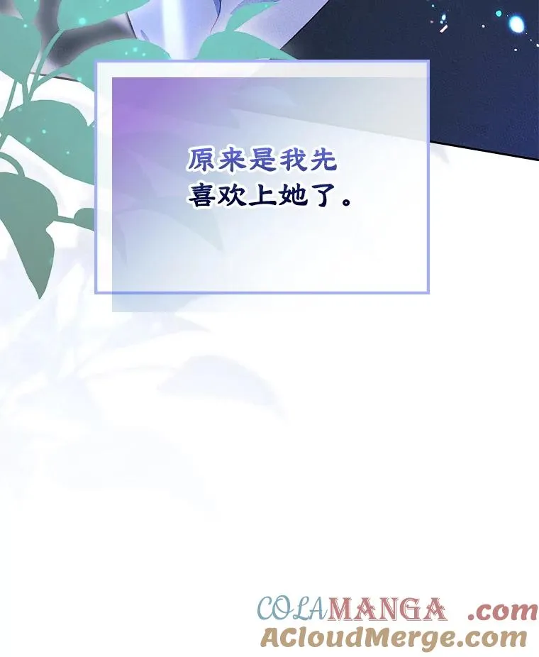 50.看清内心 第17页
