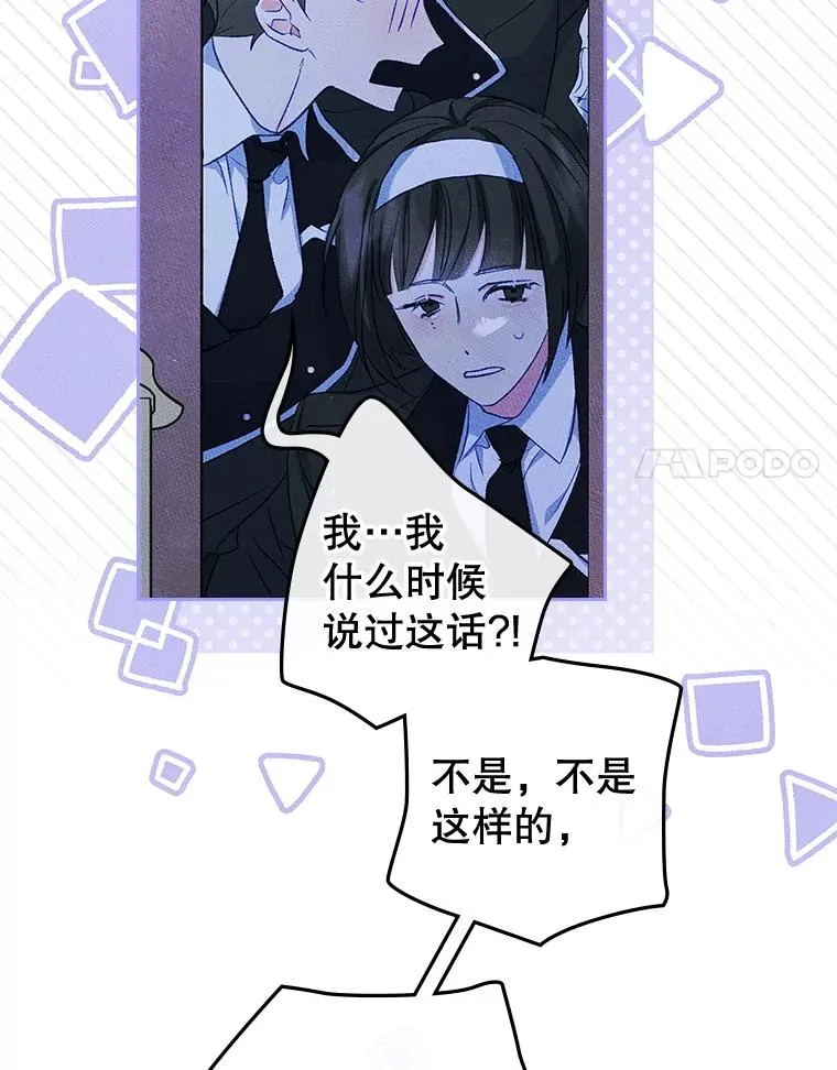 50.看清内心 第23页
