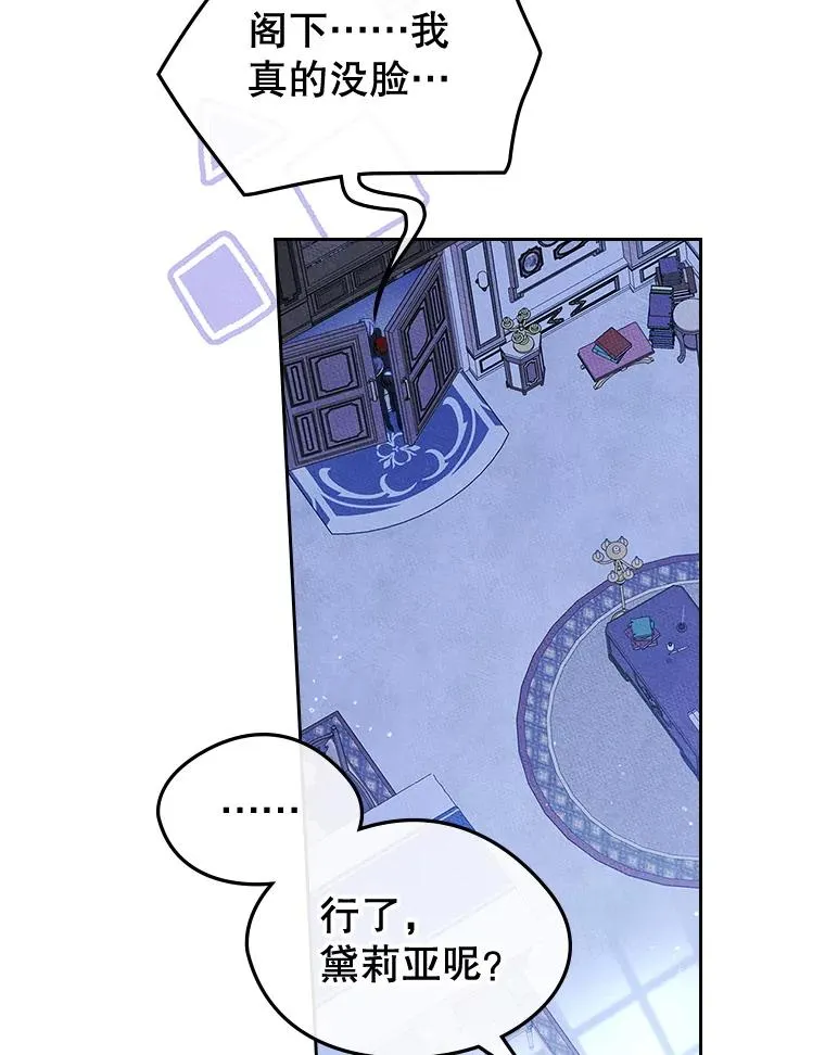 50.看清内心 第24页