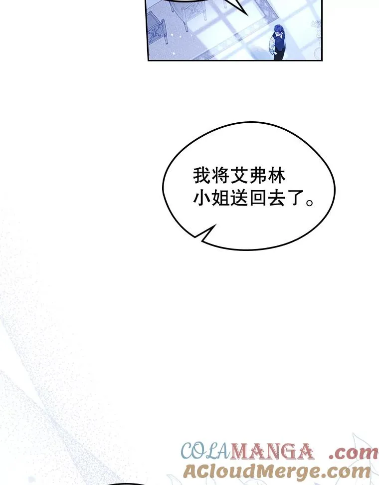 50.看清内心 第25页