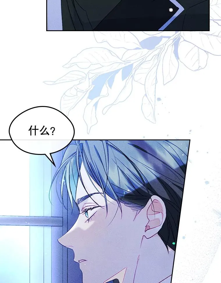 50.看清内心 第27页