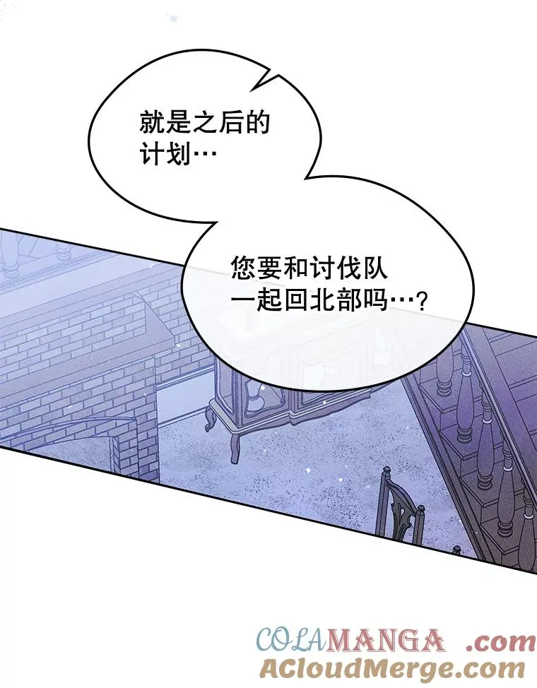 50.看清内心 第29页